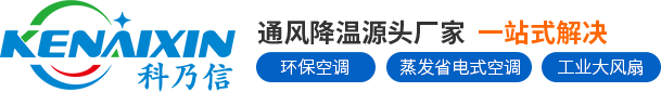 东莞市科乃信机电设备有限公司